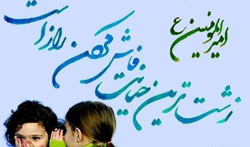 عکس در مورد رازداری