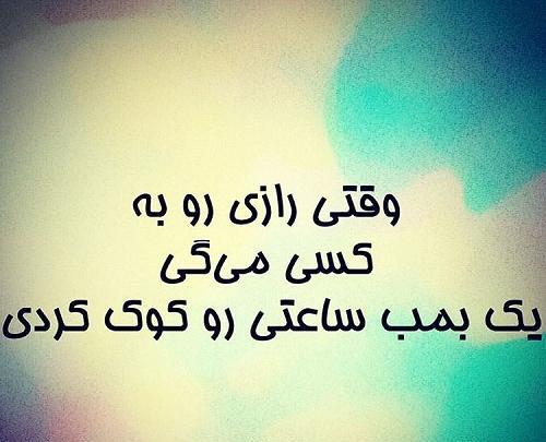 عکس در مورد رازداری