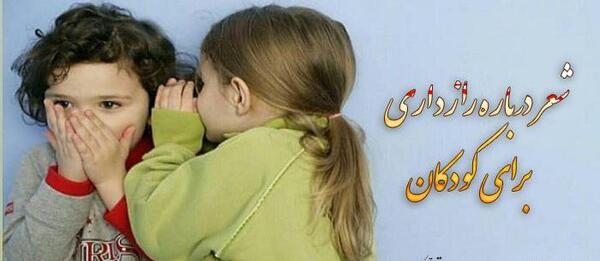 عکس در مورد رازداری