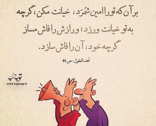 عکس در مورد رازداری