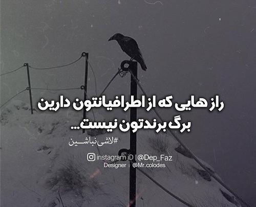 عکس در مورد رازداری