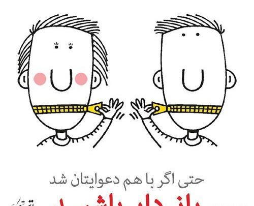عکس در مورد رازداری