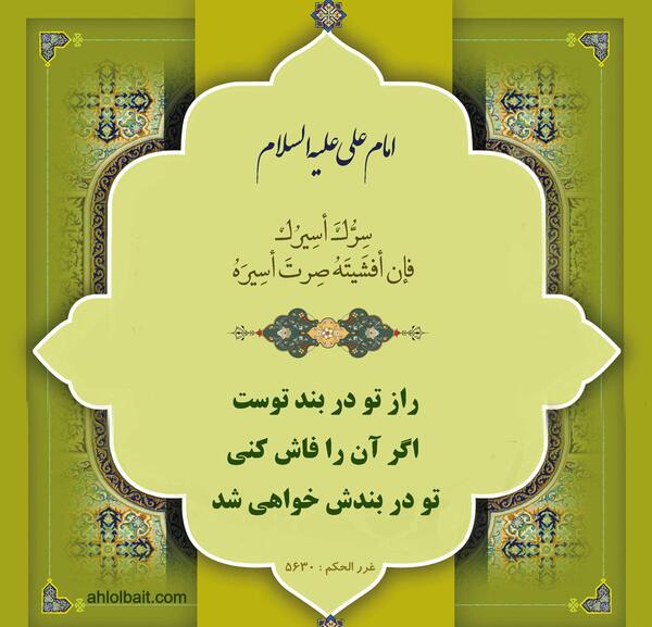 عکس در مورد رازداری