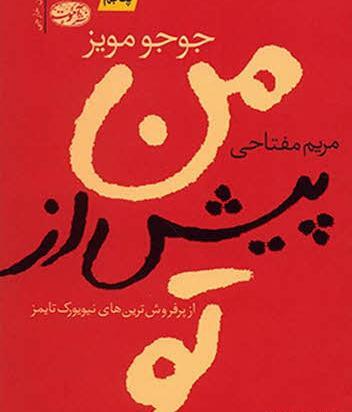 عکس های جوجو مویز