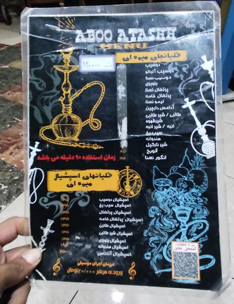 عکس کافه آب و آتش