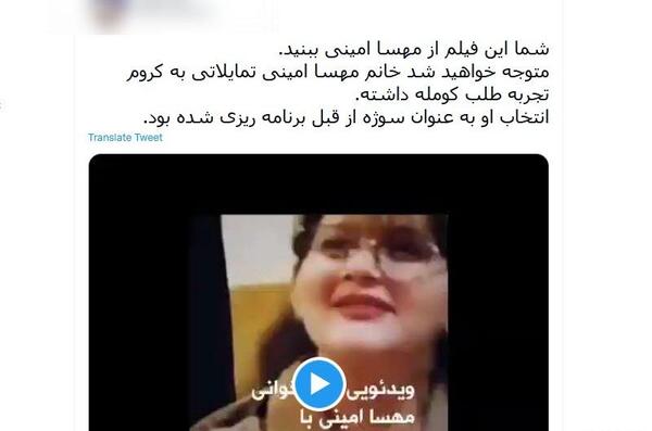 عکس مهسا امینی با لباس قرمز