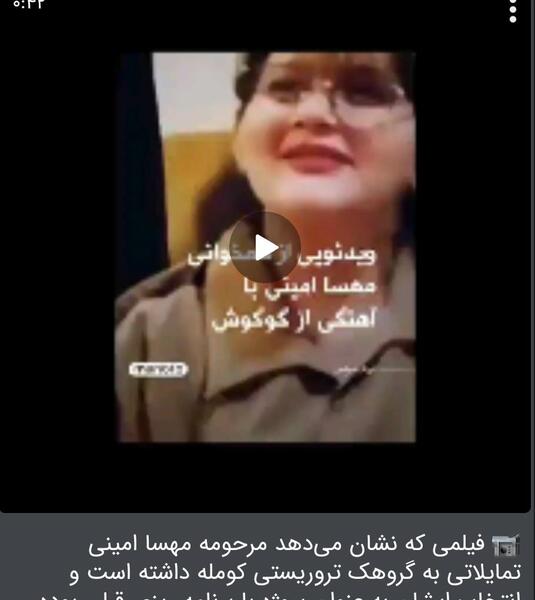 عکس مهسا امینی با لباس قرمز