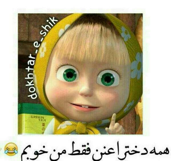 عکس عیدی گرفتن