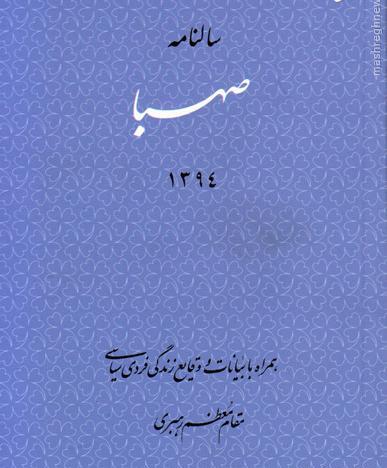 عکس عیدی گرفتن