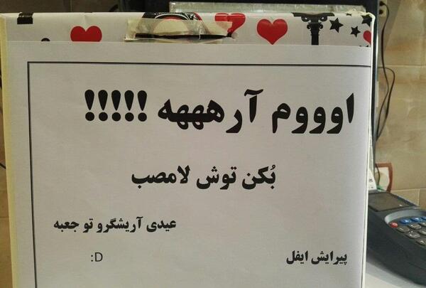 عکس عیدی گرفتن