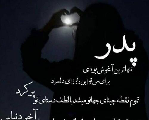عکس عید آمد