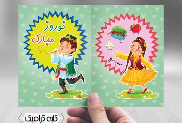 عکس عید آمد