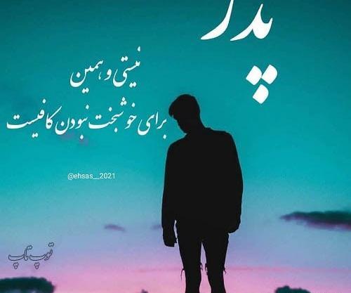 عکس عید آمد