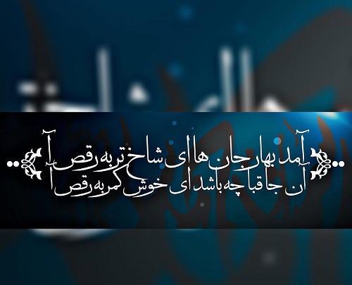 عکس عید آمد
