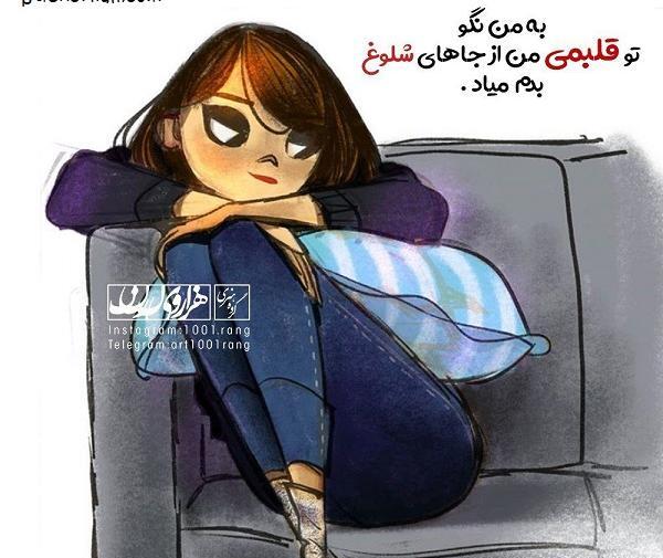 عکس نوشته تیکه دار سرت شلوغه