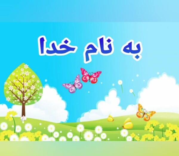 عکس در مورد هوای پاک