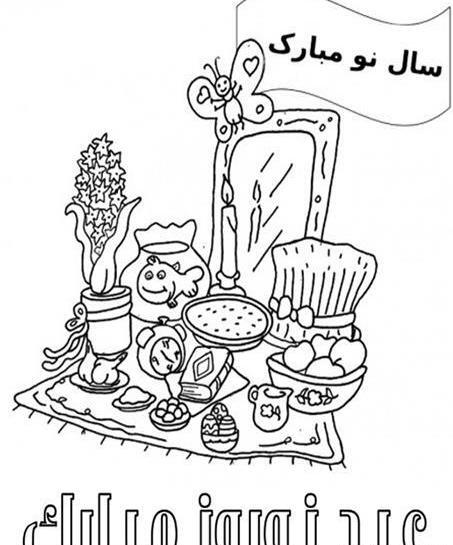 عکس نوروز بچه گانه