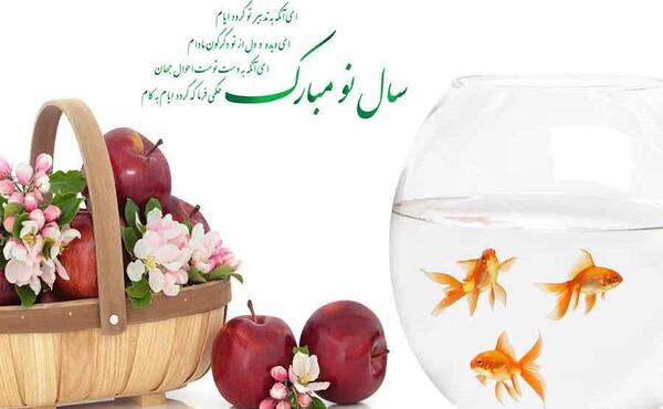 عکس نوشته نوروز باستانی مبارک