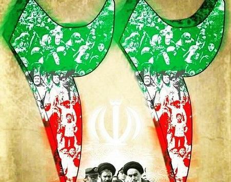 عکس پرچم ایران شیک