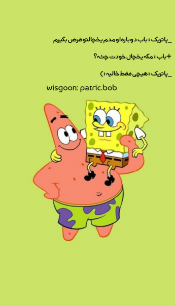 عکس پاتریک ویسگون