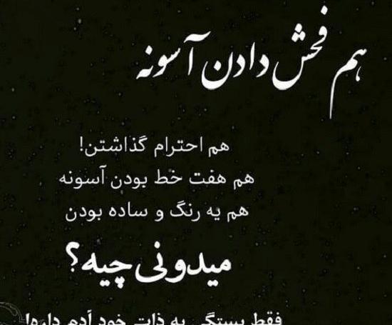 عکس در مورد غیبت نکردن