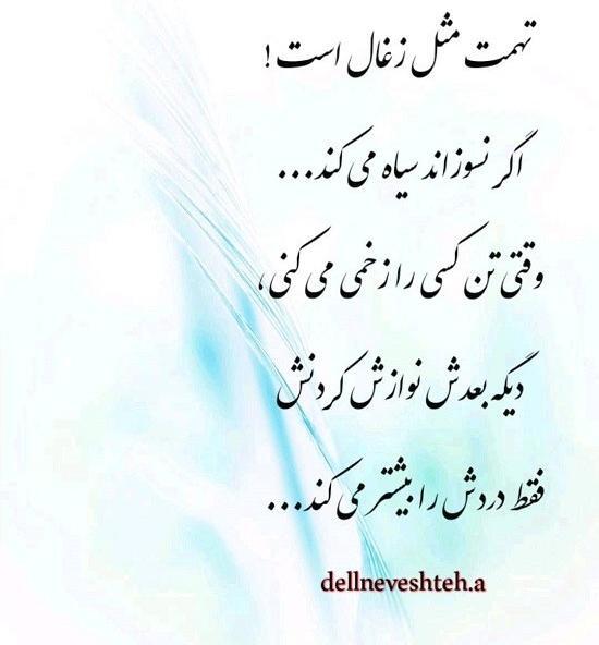 عکس در مورد غیبت نکردن