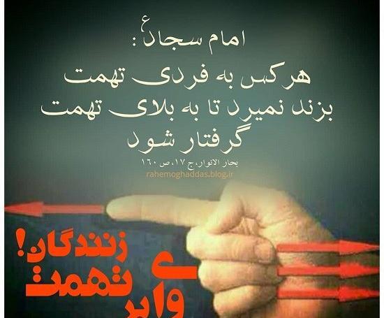 عکس در مورد غیبت نکردن