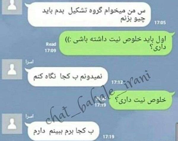 عکس چت رفیق دخترونه