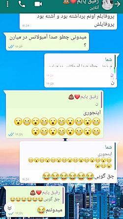 عکس چت رفیق دخترونه