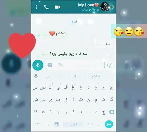 عکس چت رفیق دخترونه