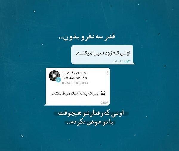 عکس چت رفیق دخترونه