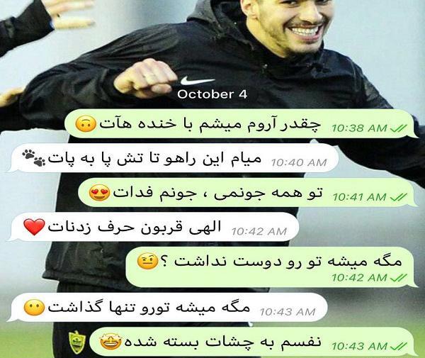 عکس چت رفیق دخترونه
