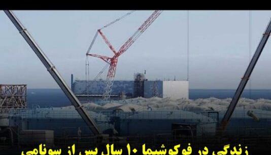 عکس تصاویر زلزله ژاپن