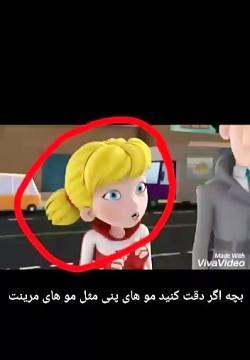 عکس مرینت با موهای کوتاه