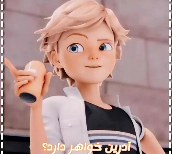 عکس خواهر آدرین