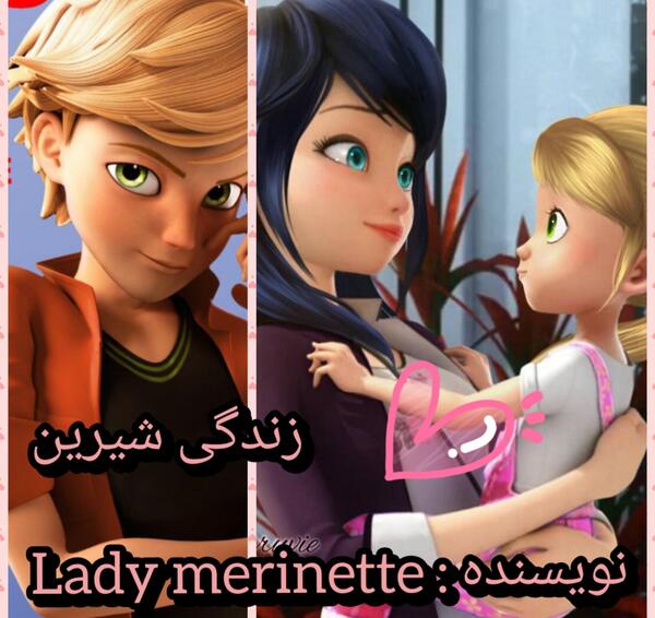 عکس خواهر آدرین