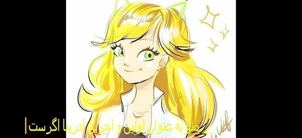عکس خواهر آدرین