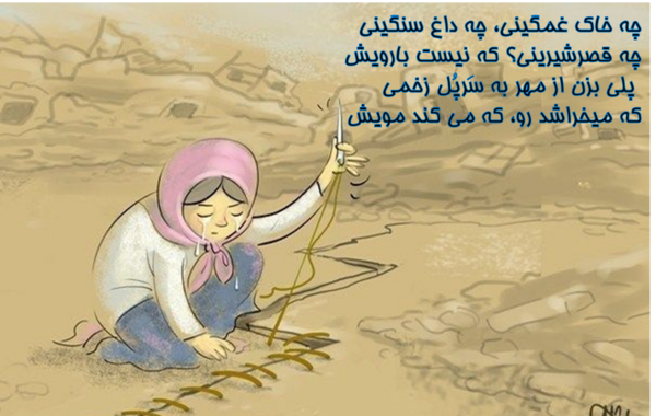 عکس نوشته ی زلزله
