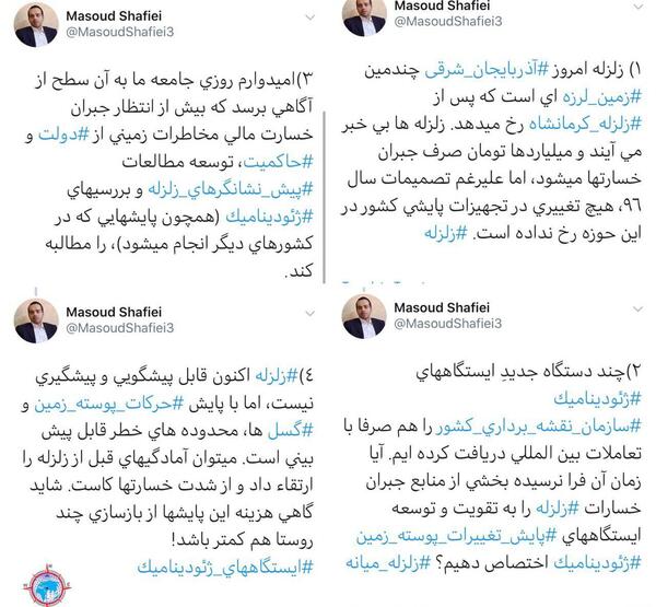 عکس زلزله شمال