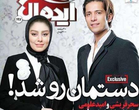 عکس لیدی گاگا و سحر قریشی