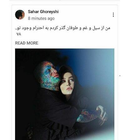 عکس لیدی گاگا و سحر قریشی