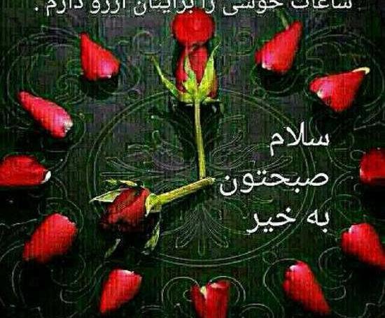 عکس پروفایل صبح بخیر جدید