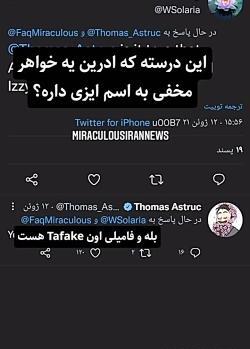 عکس خواهر ادرین اگرست