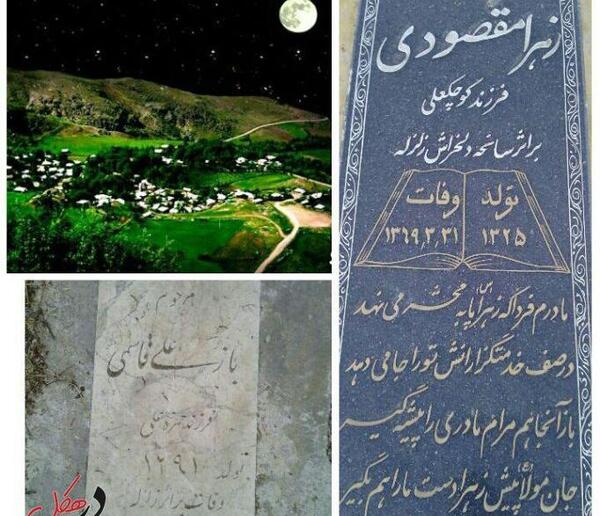 عکس زلزله طارم
