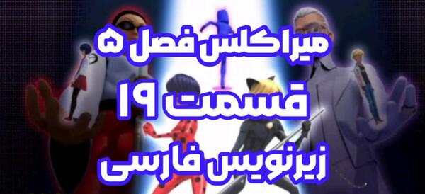 عکس دختر کفشدوزکی فصل 5