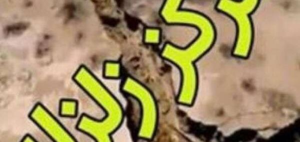 عکس زلزله گسل