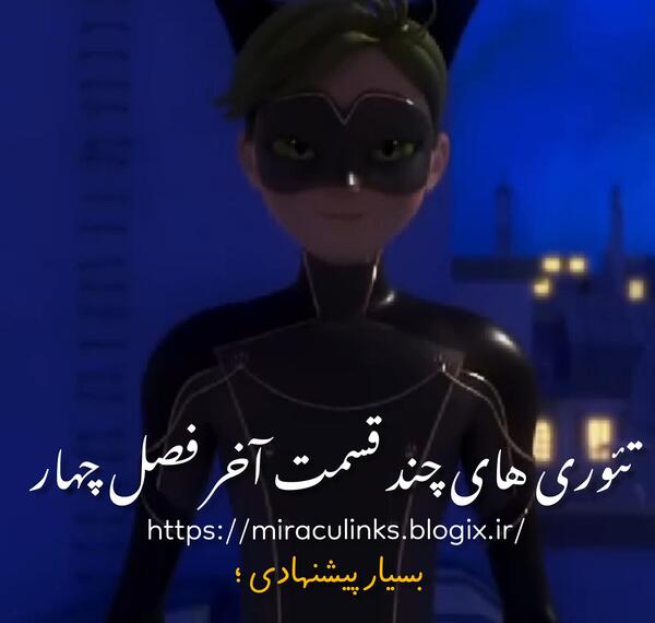 عکس نوشته میراکلس