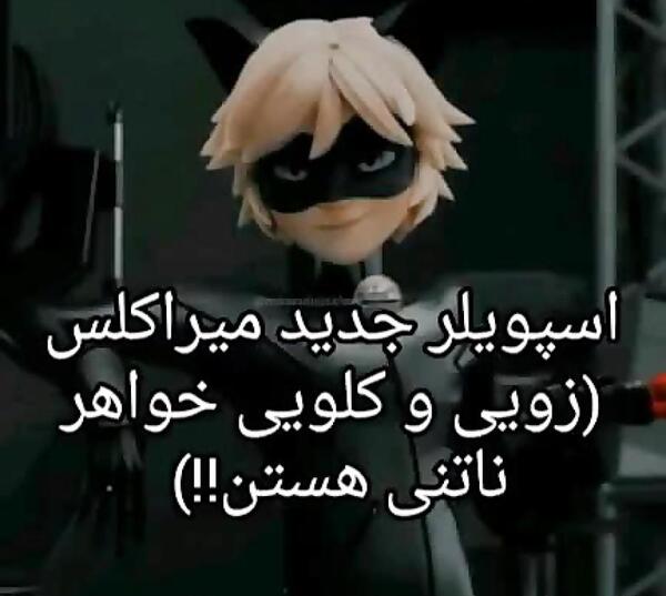 عکس نوشته میراکلس