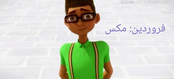 عکس مکس میراکلس
