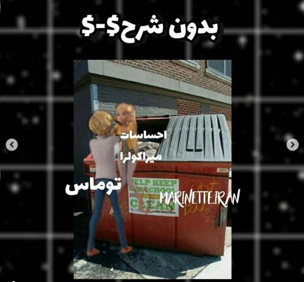 عکس طنز میراکلسی
